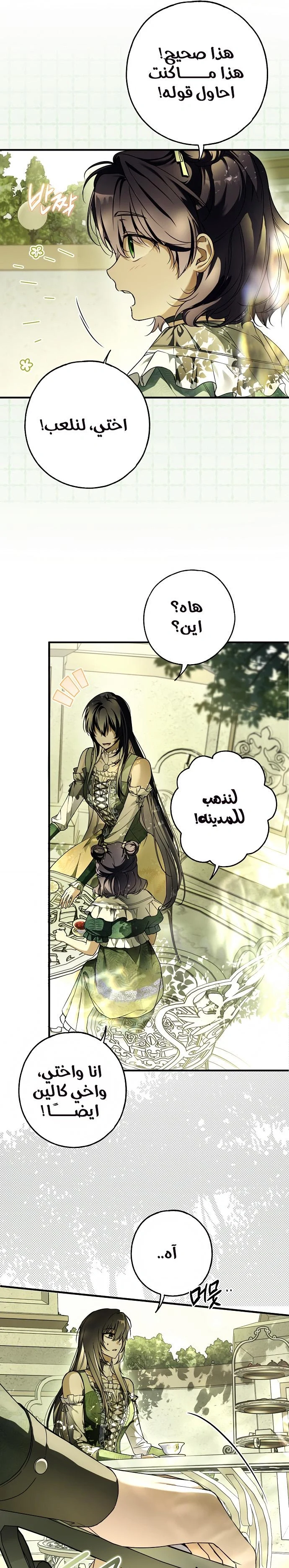 Read My Body Has Been Possessed by Someone AR Manga Online