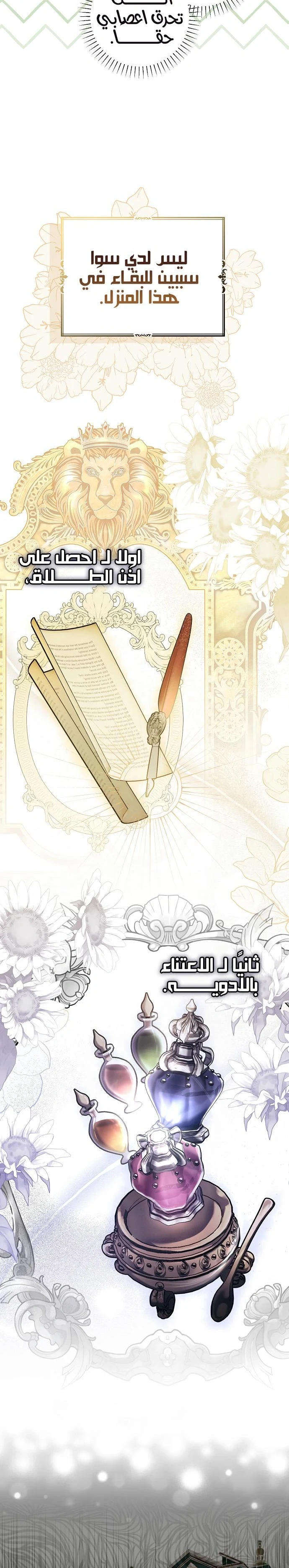 Read My Body Has Been Possessed by Someone AR Manga Online