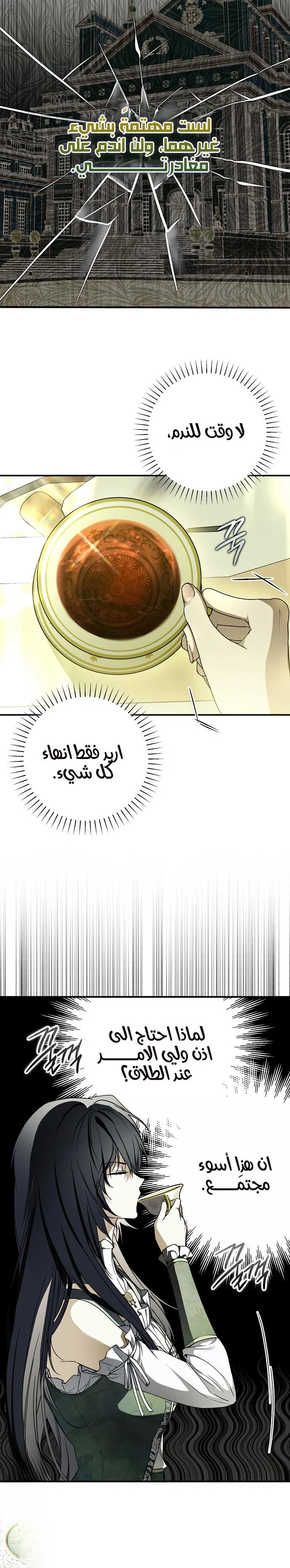 Read My Body Has Been Possessed by Someone AR Manga Online