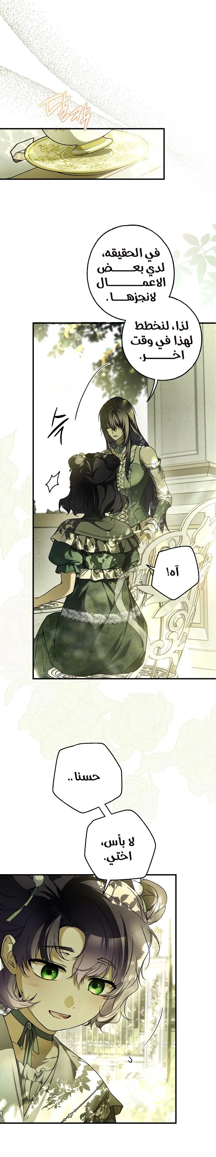 Read My Body Has Been Possessed by Someone AR Manga Online
