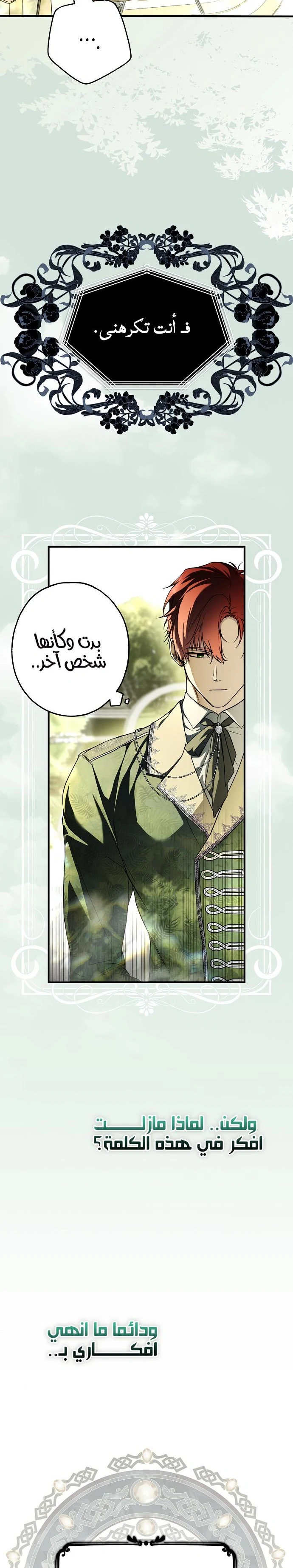 Read My Body Has Been Possessed by Someone AR Manga Online
