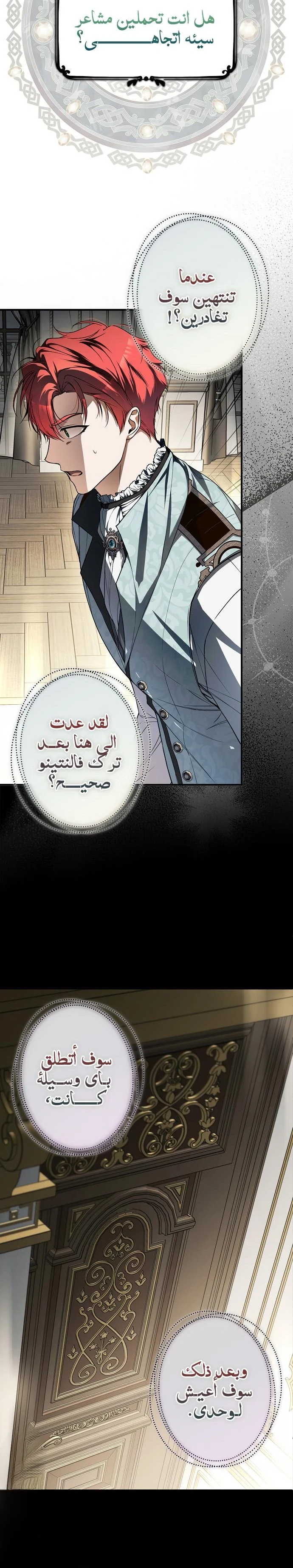Read My Body Has Been Possessed by Someone AR Manga Online