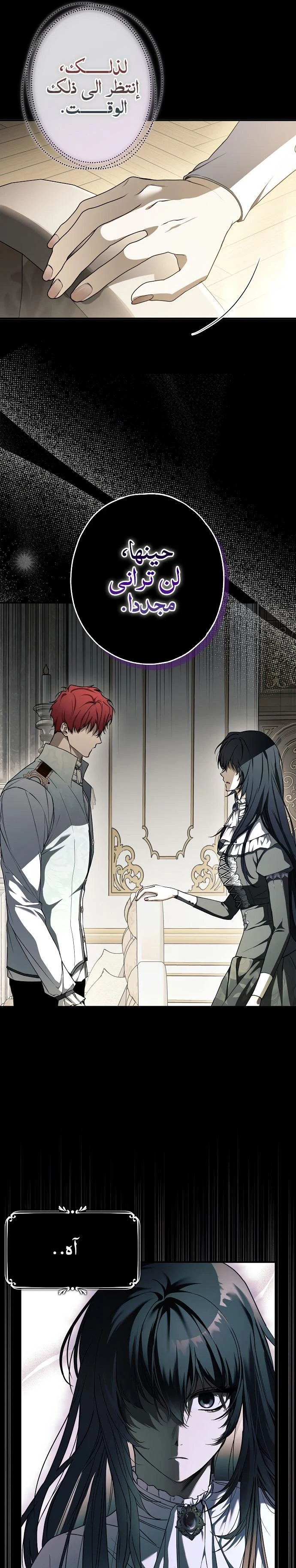 Read My Body Has Been Possessed by Someone AR Manga Online