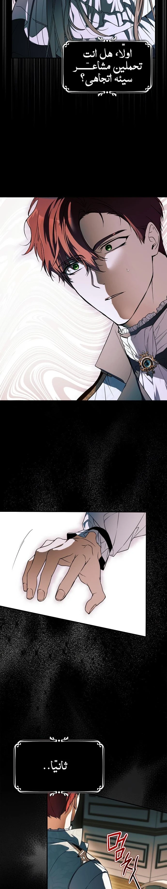 Read My Body Has Been Possessed by Someone AR Manga Online