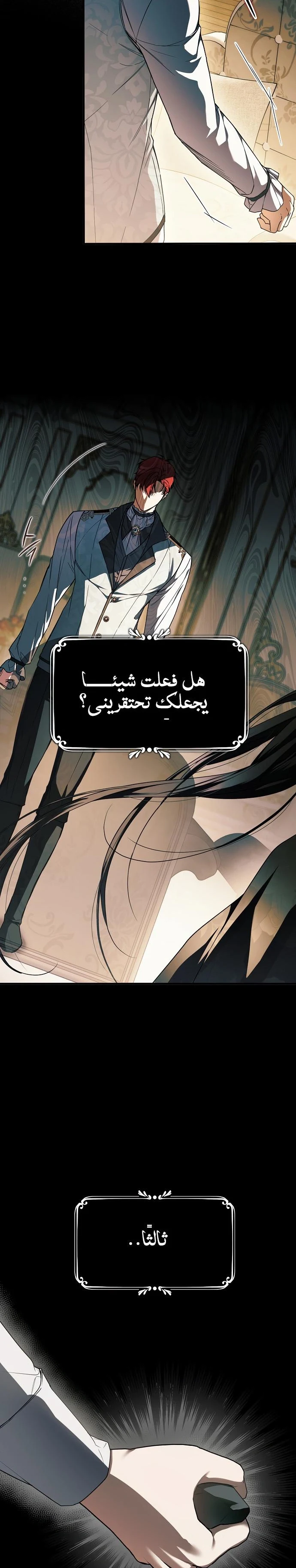 Read My Body Has Been Possessed by Someone AR Manga Online