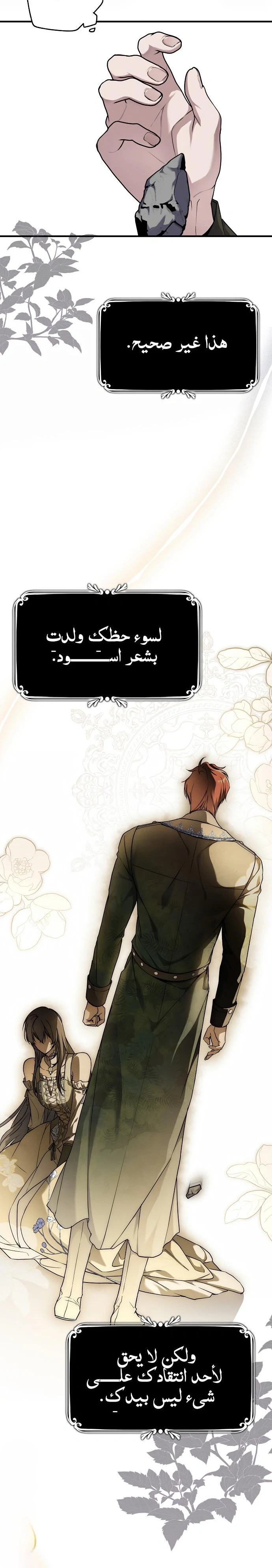 Read My Body Has Been Possessed by Someone AR Manga Online
