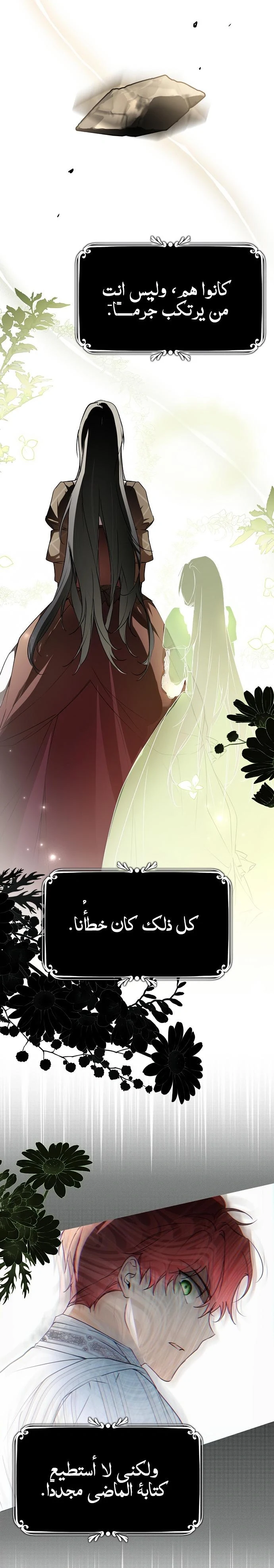 Read My Body Has Been Possessed by Someone AR Manga Online