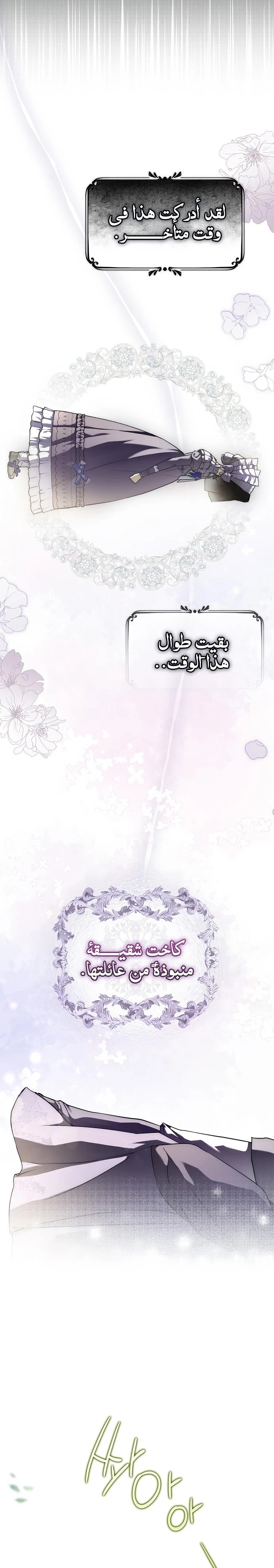 Read My Body Has Been Possessed by Someone AR Manga Online