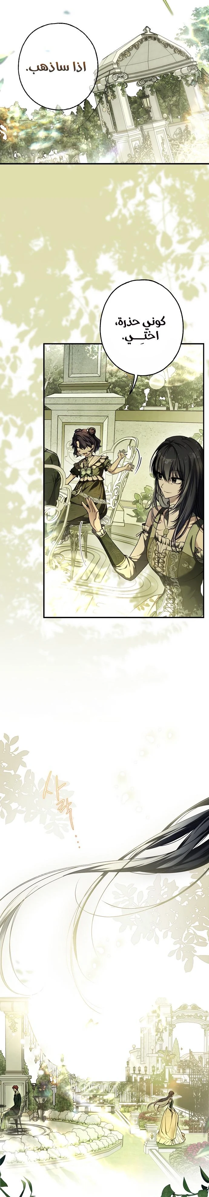 Read My Body Has Been Possessed by Someone AR Manga Online