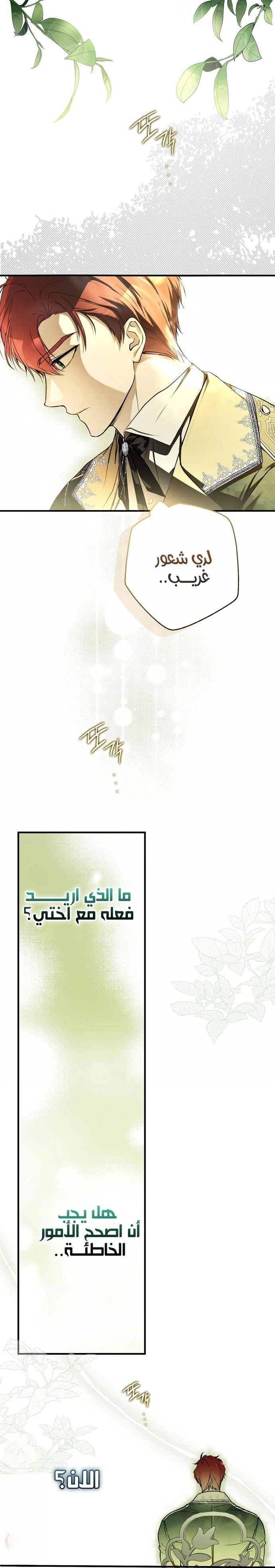 Read My Body Has Been Possessed by Someone AR Manga Online
