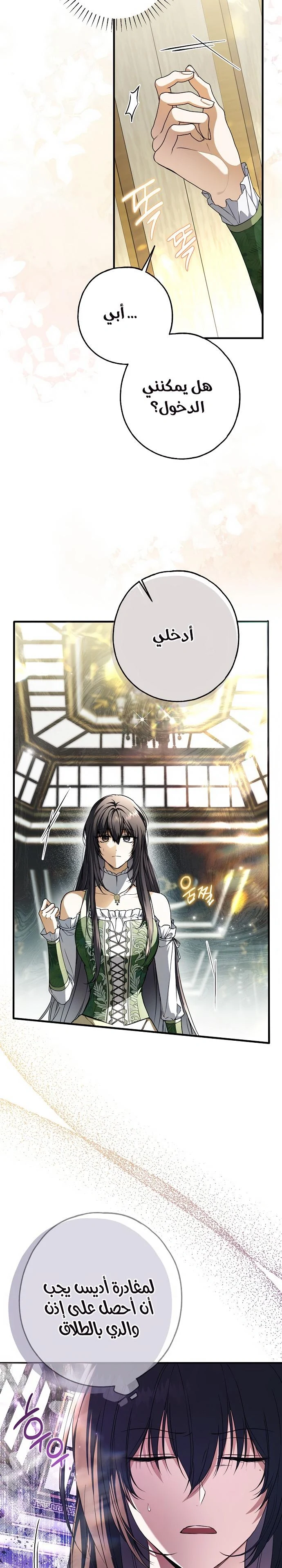Read My Body Has Been Possessed by Someone AR Manga Online