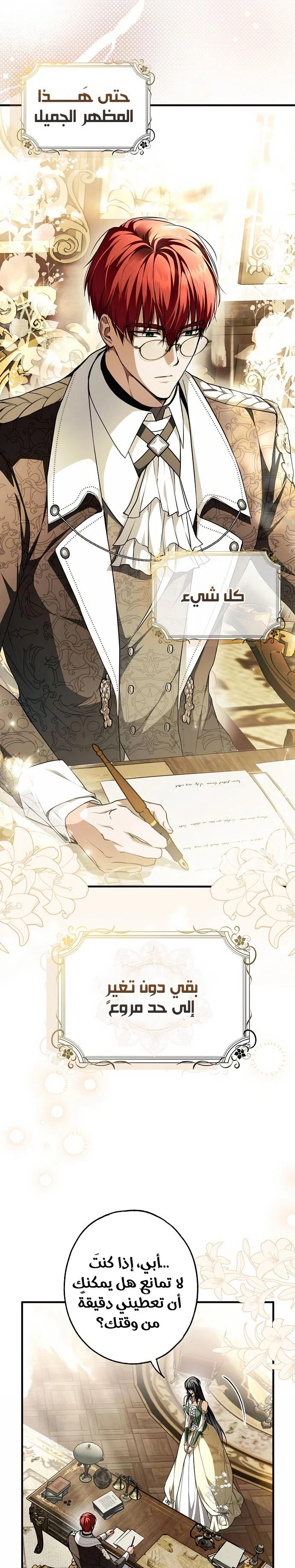 Read My Body Has Been Possessed by Someone AR Manga Online