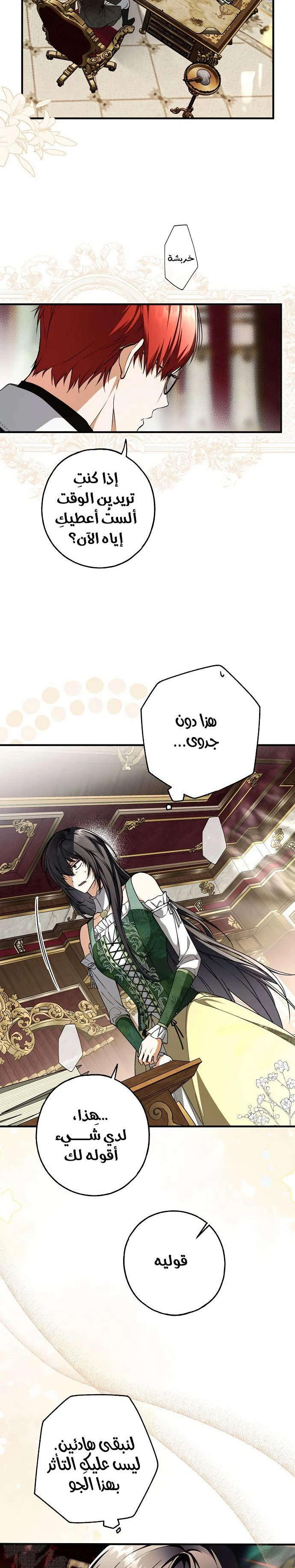 Read My Body Has Been Possessed by Someone AR Manga Online