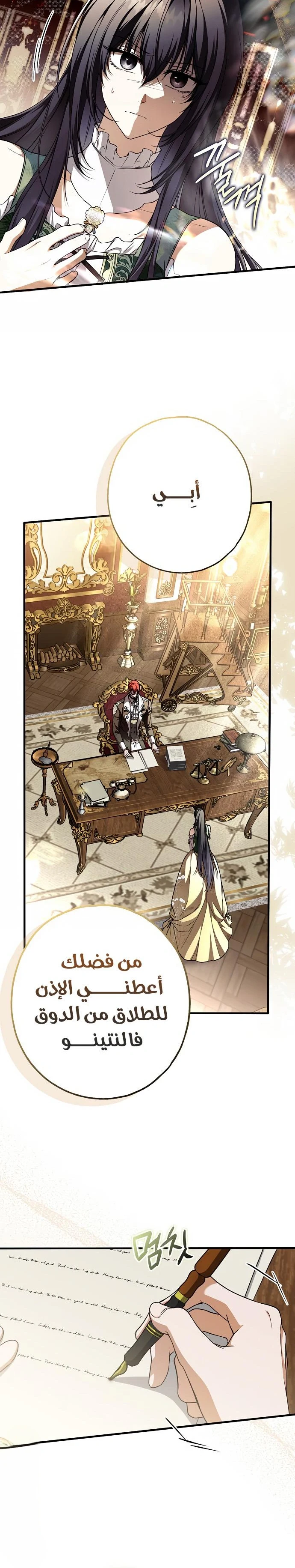 Read My Body Has Been Possessed by Someone AR Manga Online