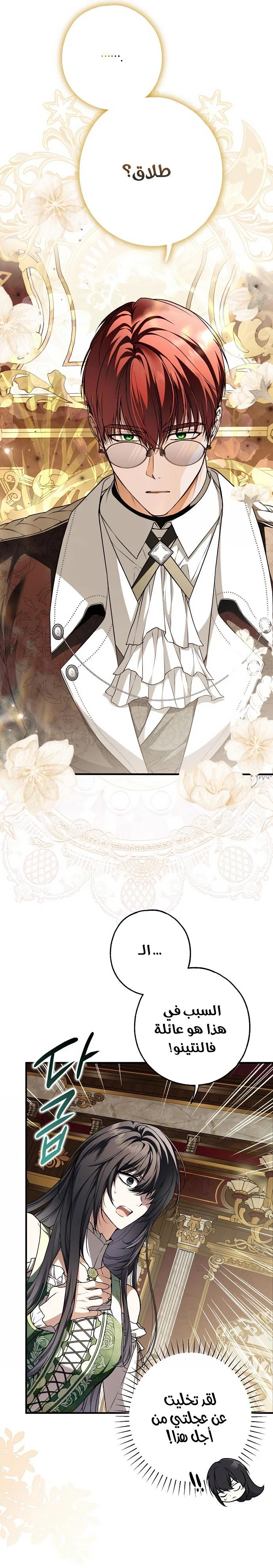 Read My Body Has Been Possessed by Someone AR Manga Online