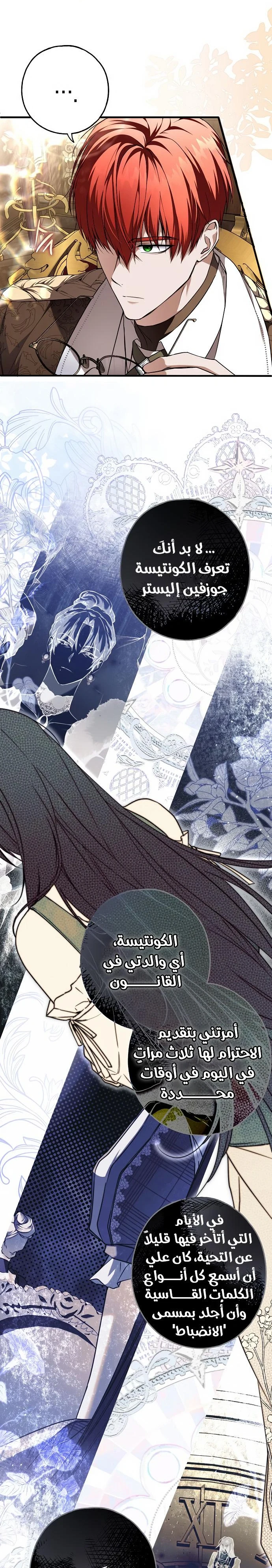 Read My Body Has Been Possessed by Someone AR Manga Online