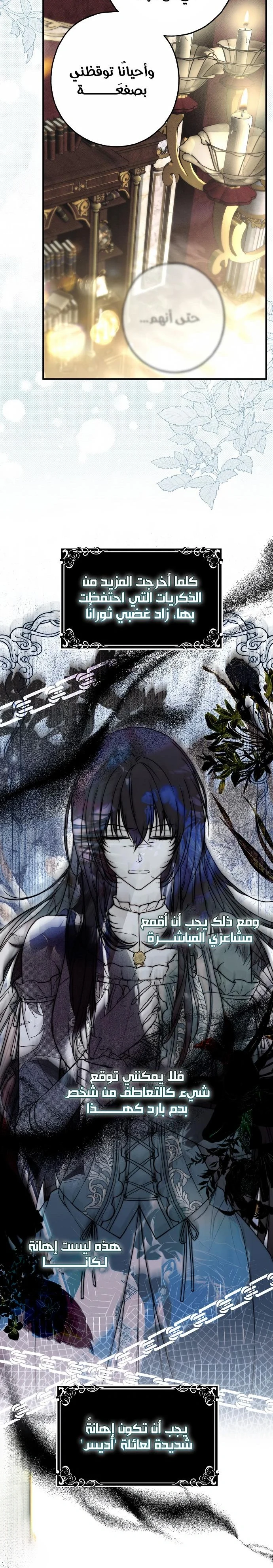 Read My Body Has Been Possessed by Someone AR Manga Online