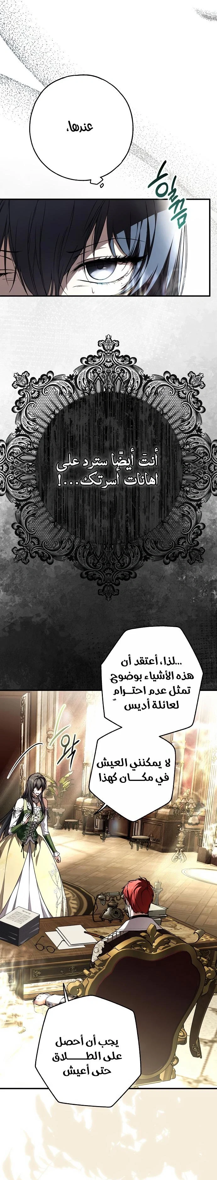 Read My Body Has Been Possessed by Someone AR Manga Online