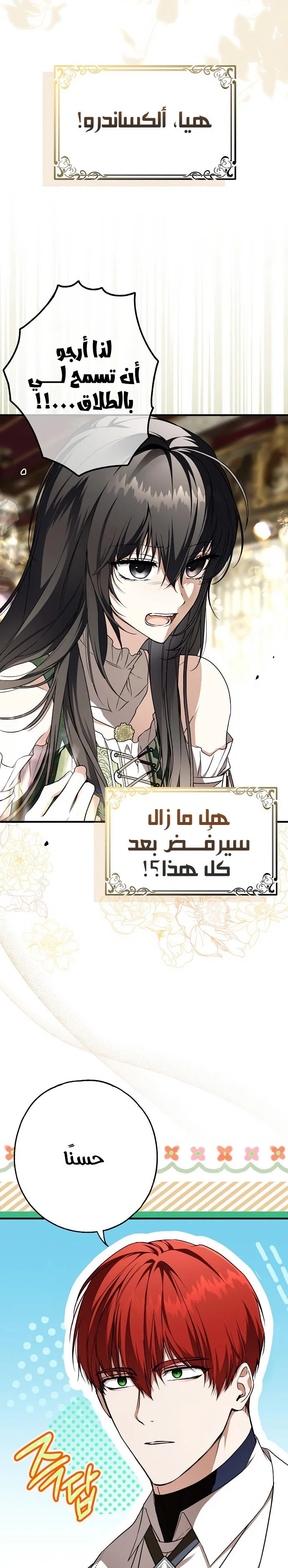 Read My Body Has Been Possessed by Someone AR Manga Online