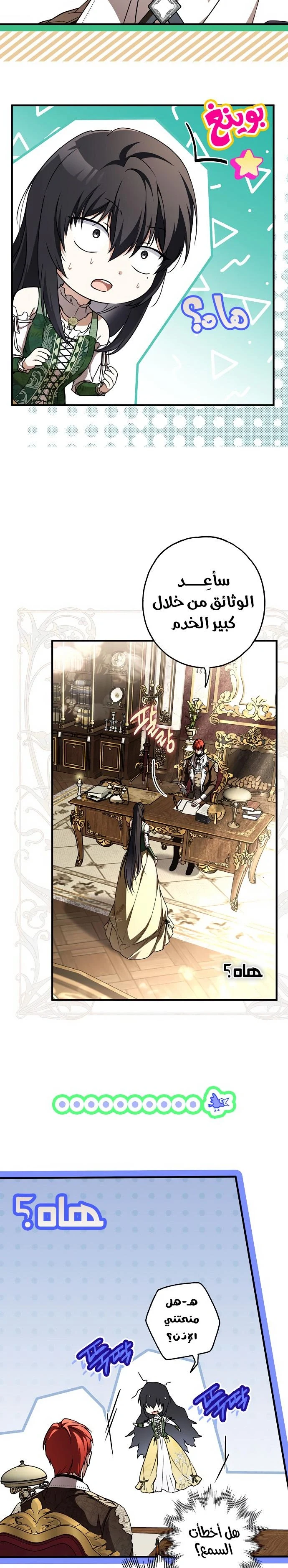 Read My Body Has Been Possessed by Someone AR Manga Online