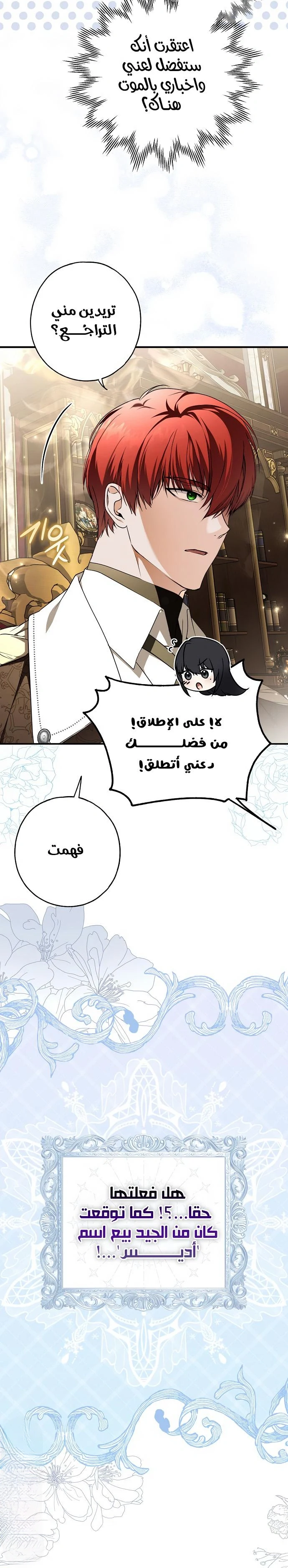 Read My Body Has Been Possessed by Someone AR Manga Online
