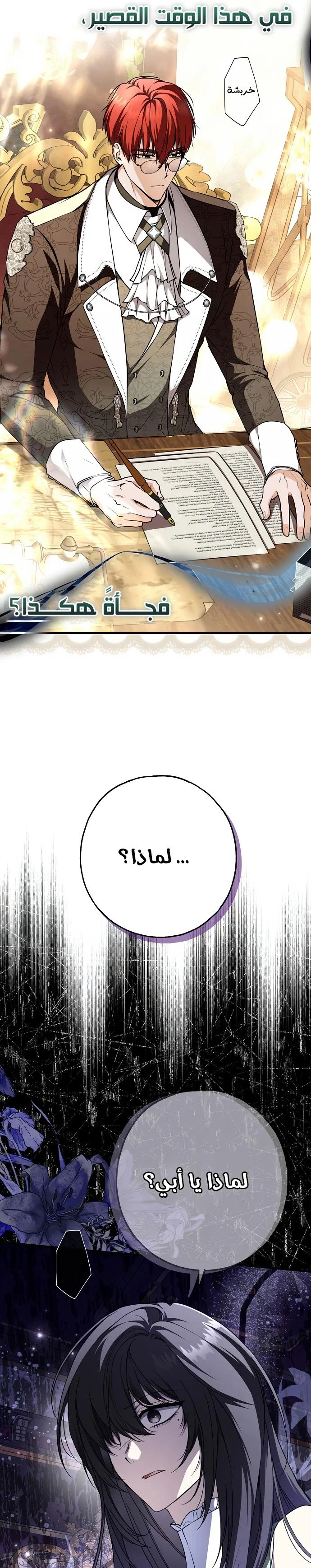 Read My Body Has Been Possessed by Someone AR Manga Online