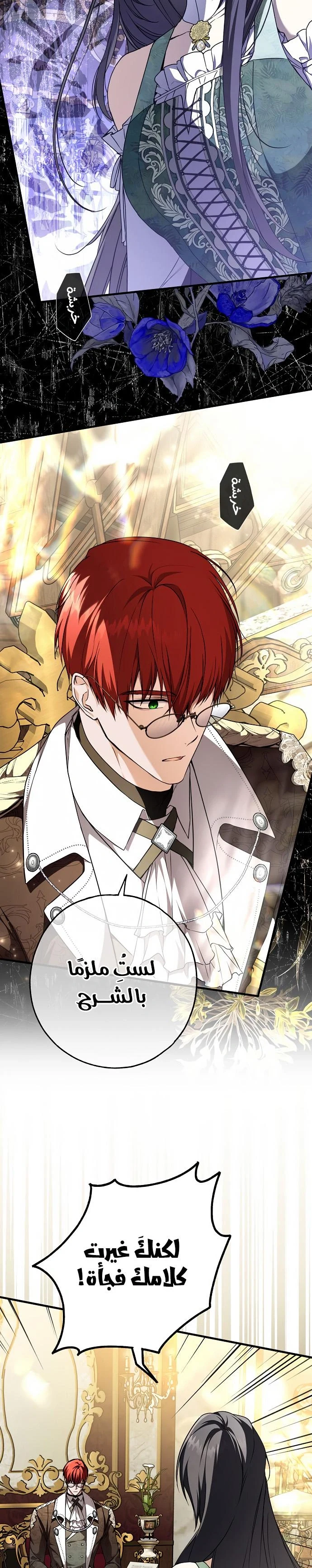 Read My Body Has Been Possessed by Someone AR Manga Online
