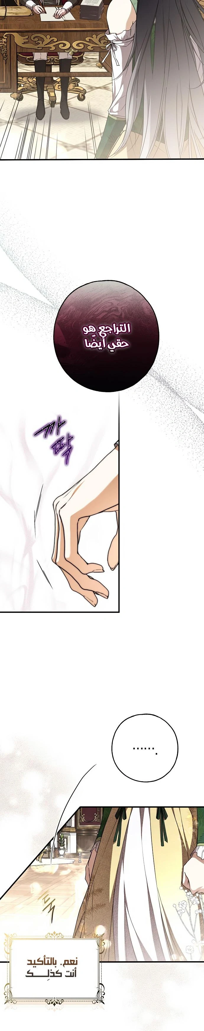 Read My Body Has Been Possessed by Someone AR Manga Online