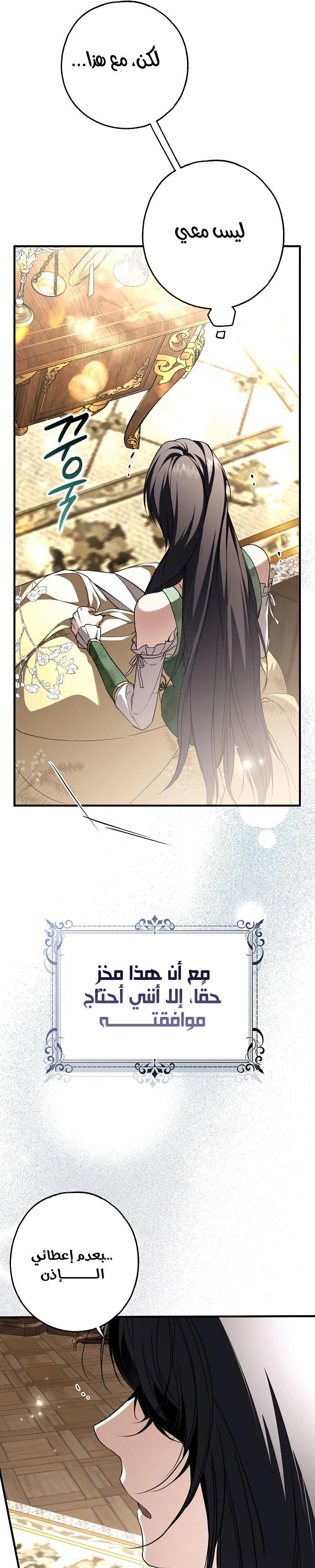 Read My Body Has Been Possessed by Someone AR Manga Online