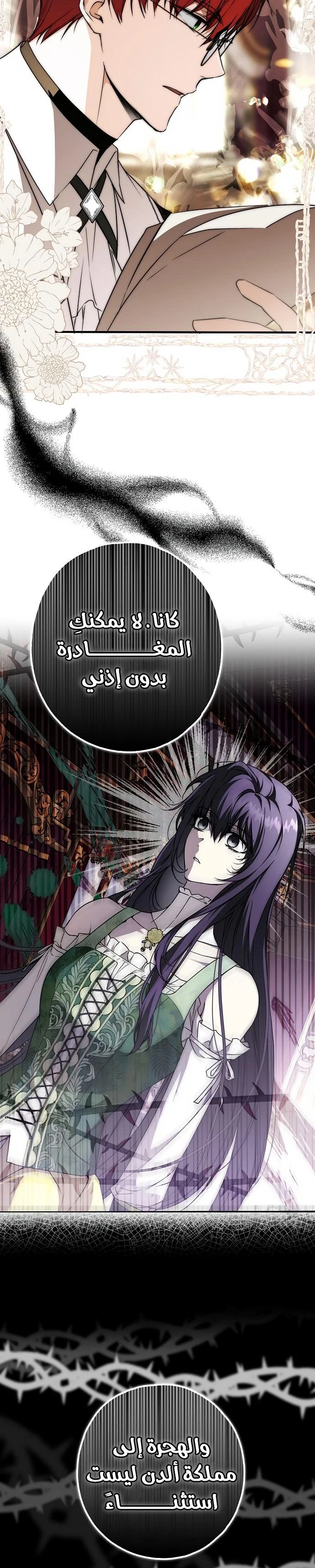 Read My Body Has Been Possessed by Someone AR Manga Online