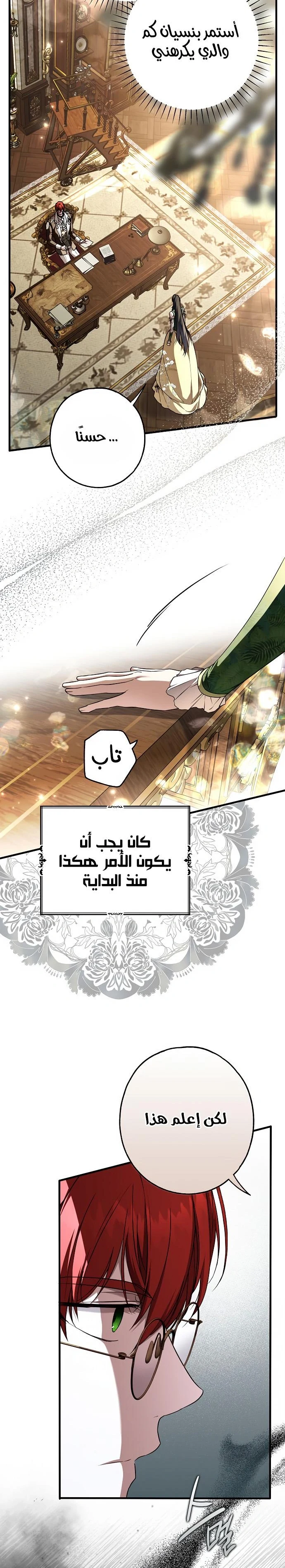 Read My Body Has Been Possessed by Someone AR Manga Online