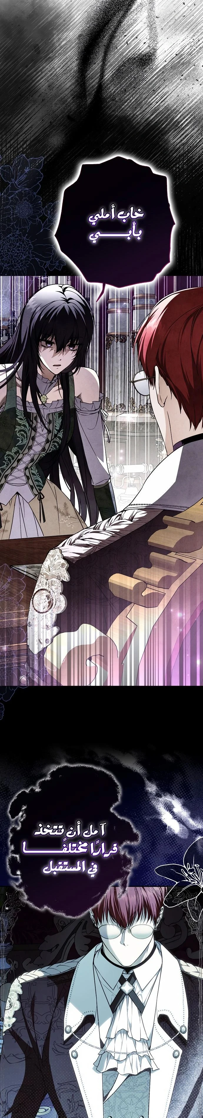 Read My Body Has Been Possessed by Someone AR Manga Online