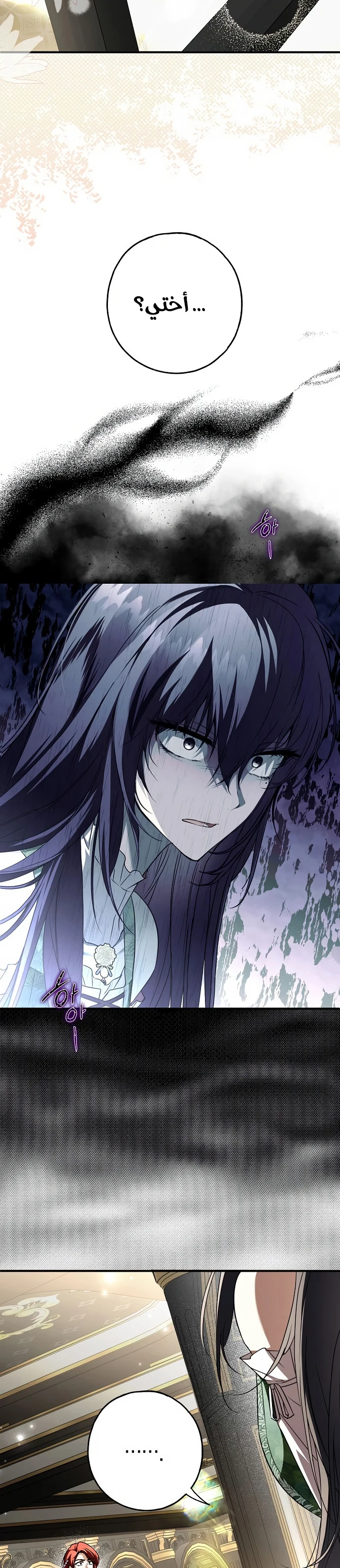 Read My Body Has Been Possessed by Someone AR Manga Online