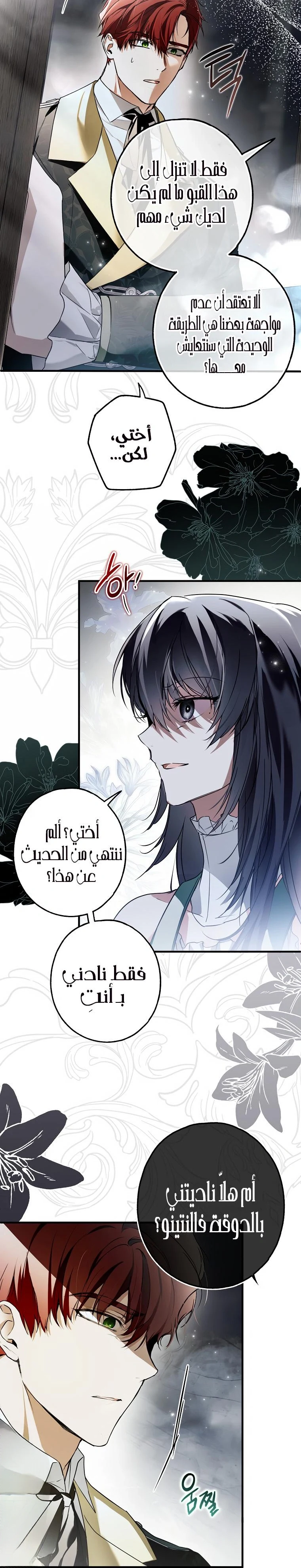 Read My Body Has Been Possessed by Someone AR Manga Online