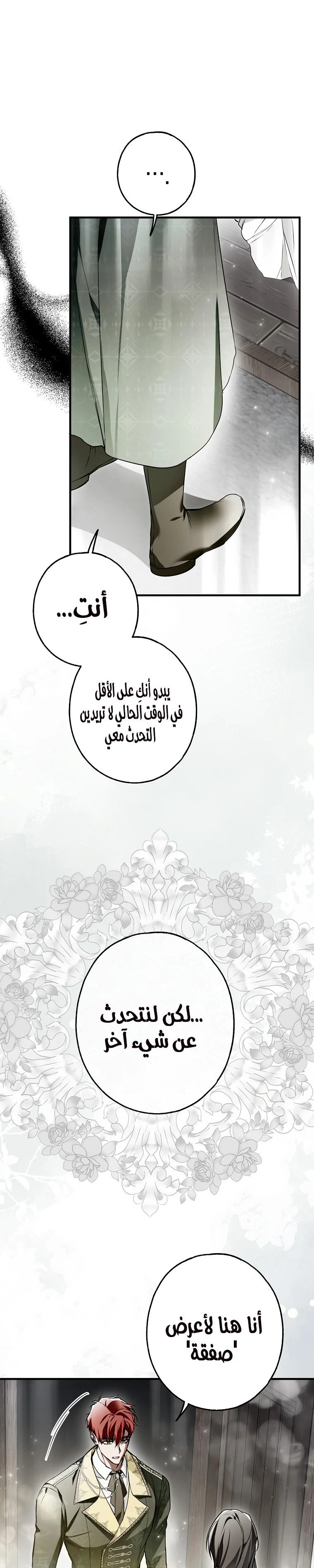 Read My Body Has Been Possessed by Someone AR Manga Online