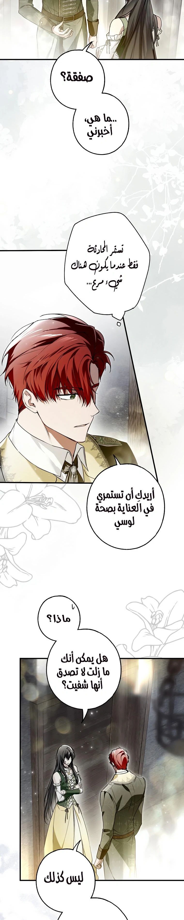 Read My Body Has Been Possessed by Someone AR Manga Online