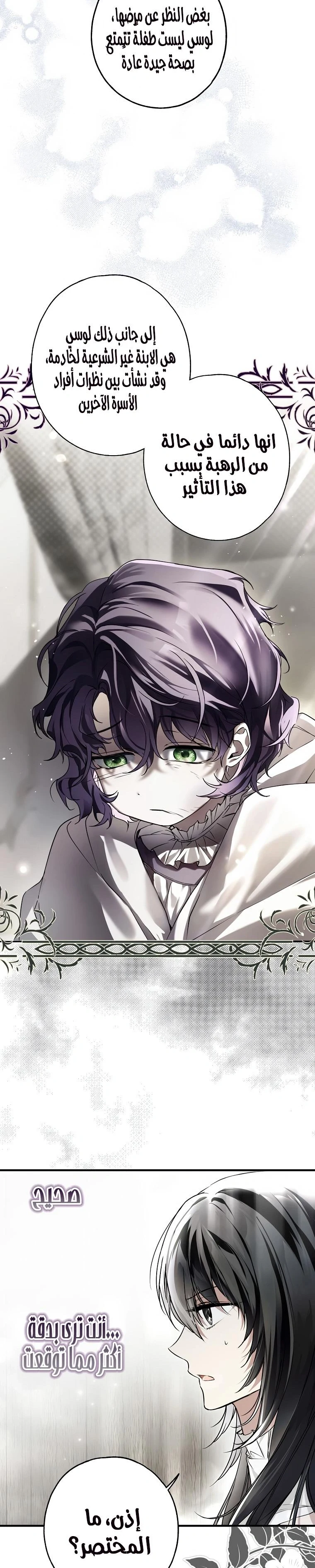 Read My Body Has Been Possessed by Someone AR Manga Online