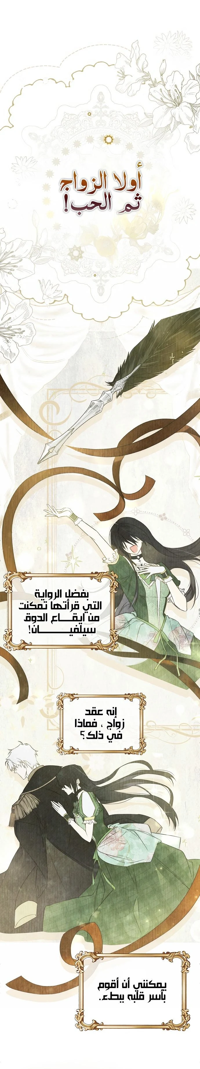 Read My Body Has Been Possessed by Someone AR Manga Online