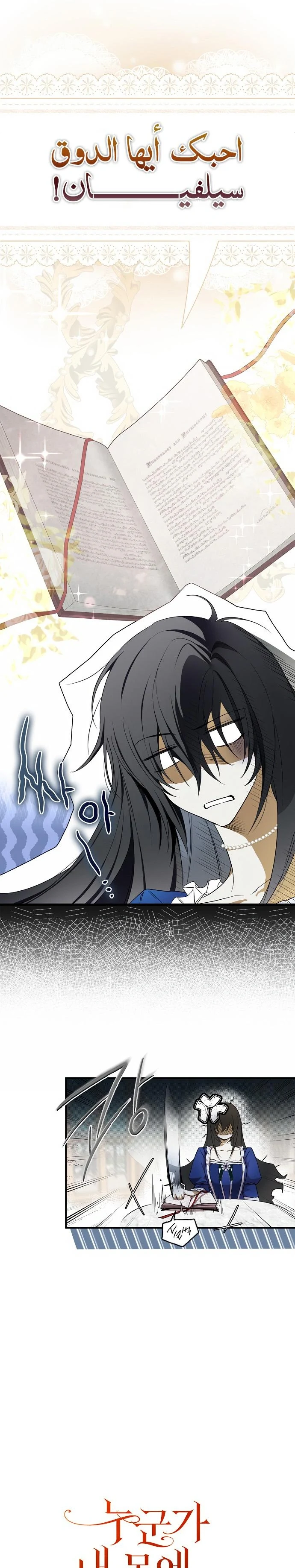 Read My Body Has Been Possessed by Someone AR Manga Online