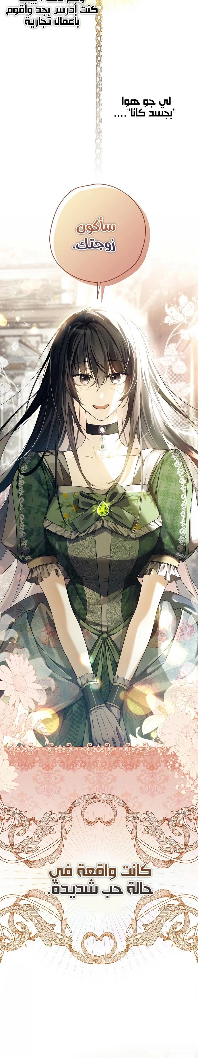 Read My Body Has Been Possessed by Someone AR Manga Online