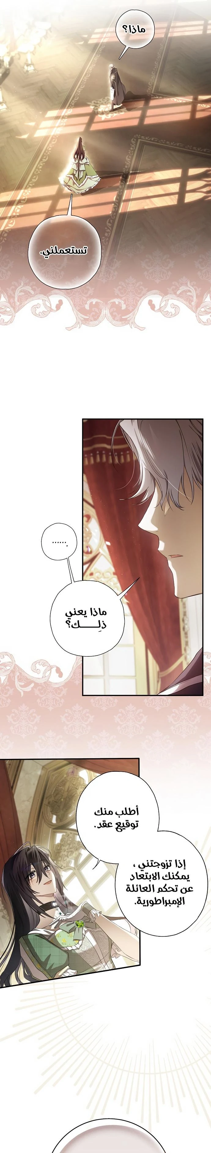 Read My Body Has Been Possessed by Someone AR Manga Online