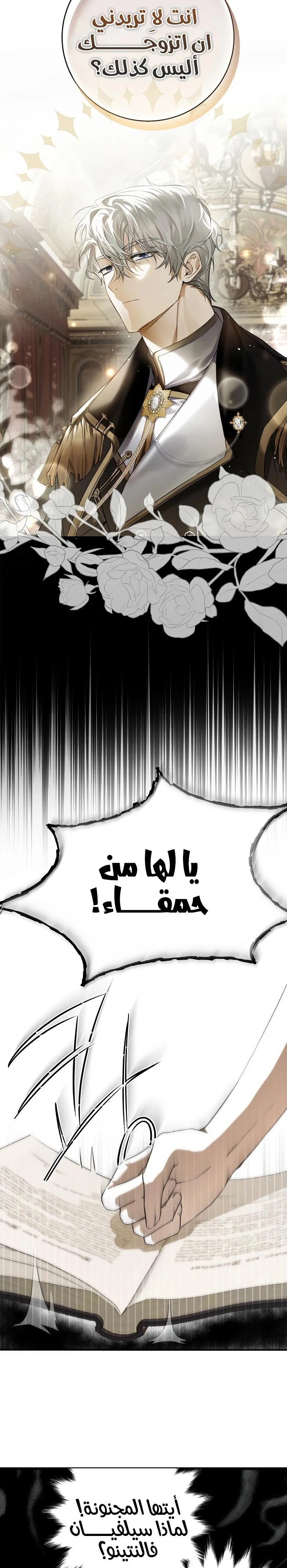 Read My Body Has Been Possessed by Someone AR Manga Online