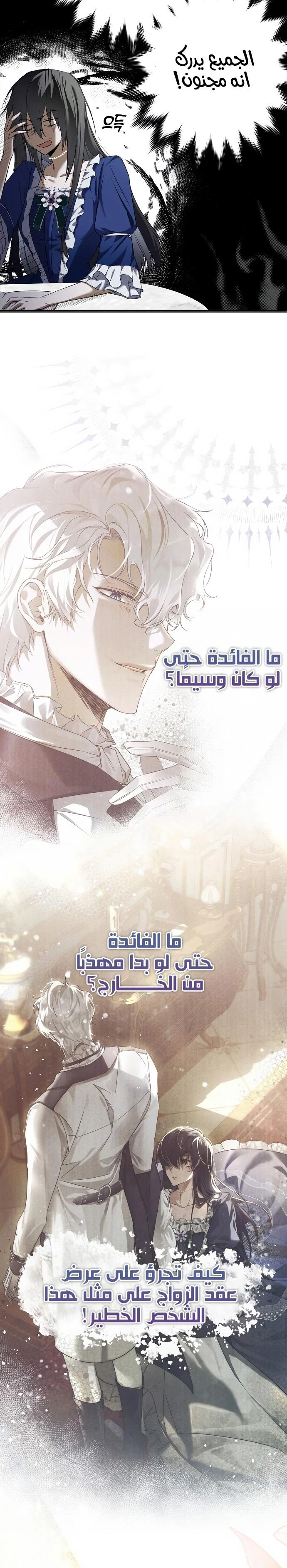 Read My Body Has Been Possessed by Someone AR Manga Online
