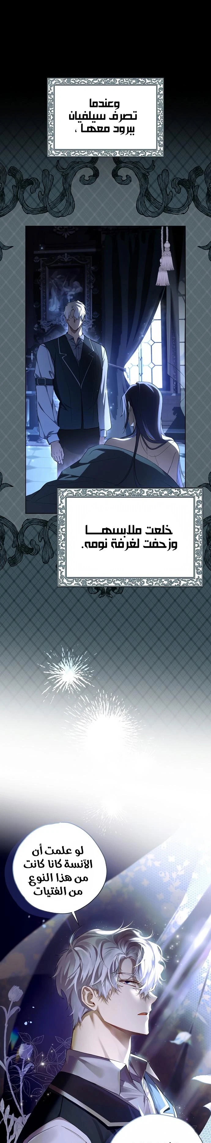 Read My Body Has Been Possessed by Someone AR Manga Online