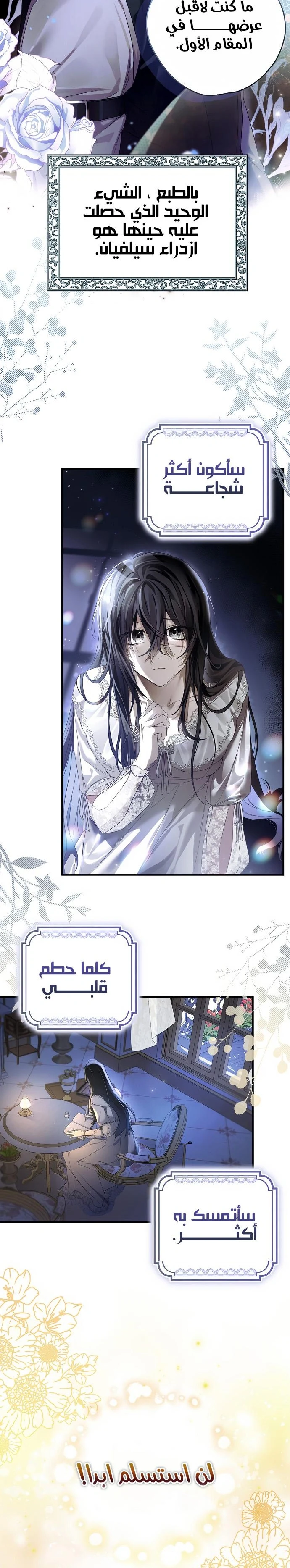 Read My Body Has Been Possessed by Someone AR Manga Online