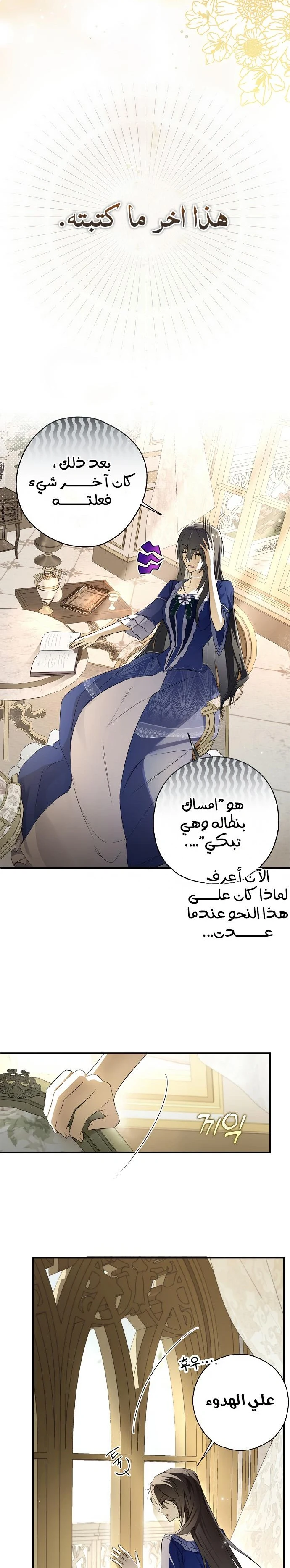 Read My Body Has Been Possessed by Someone AR Manga Online