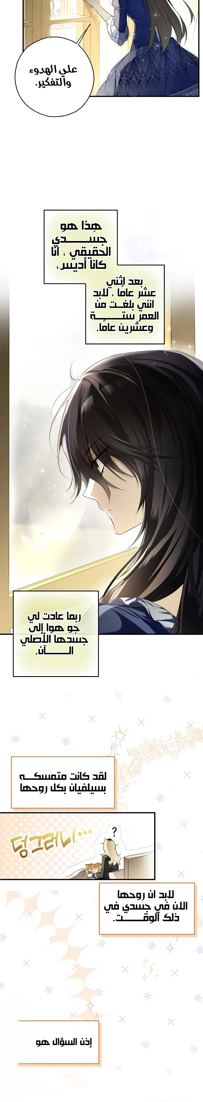 Read My Body Has Been Possessed by Someone AR Manga Online