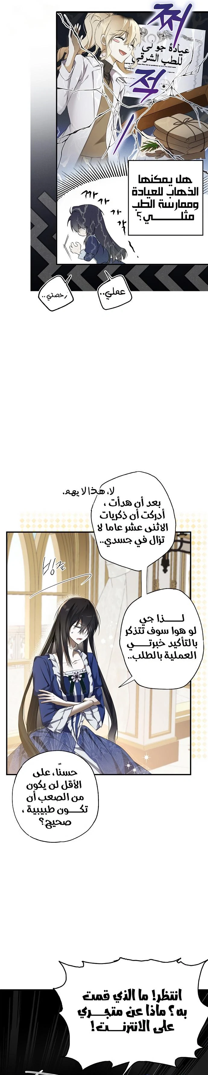 Read My Body Has Been Possessed by Someone AR Manga Online