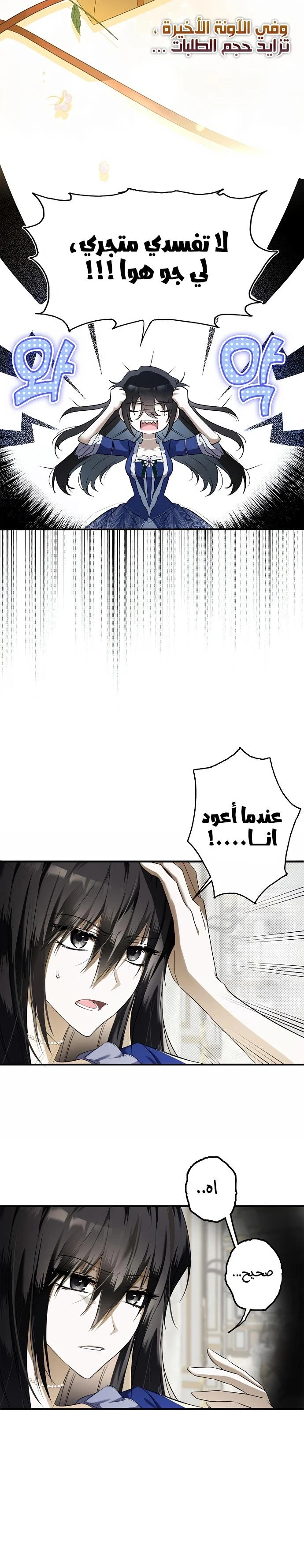 Read My Body Has Been Possessed by Someone AR Manga Online