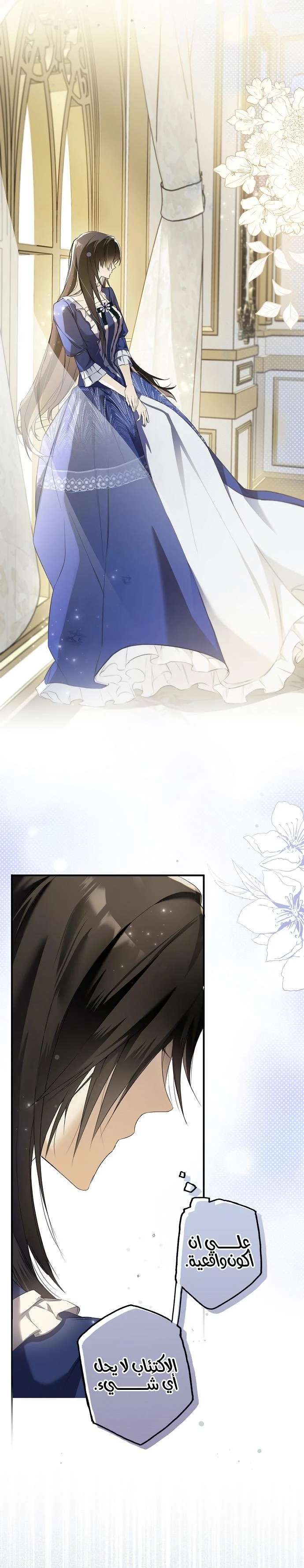 Read My Body Has Been Possessed by Someone AR Manga Online